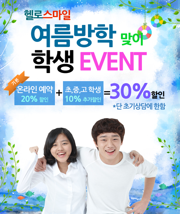 summer_event_20130708.jpg