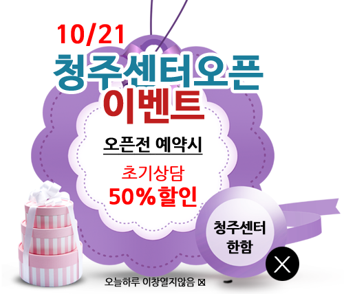 popup_event_cj.png