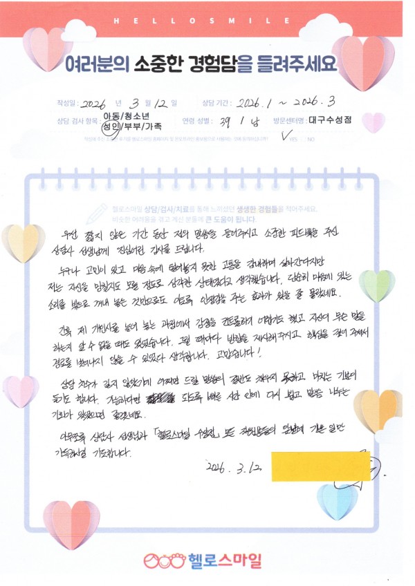 0abc4d6868446584f760d41e9c61850e_1773306